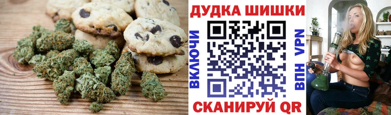 Печенье с ТГК марихуана Спасск