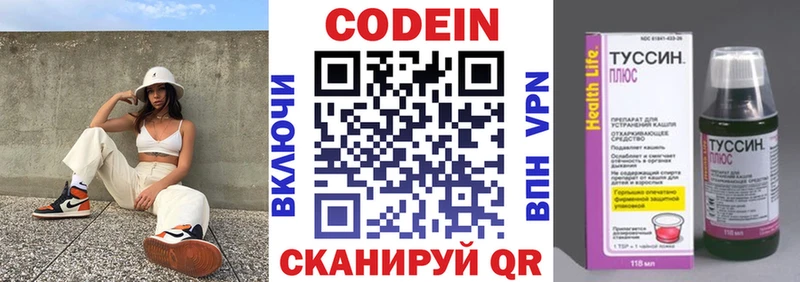 Кодеин Purple Drank  Спасск 