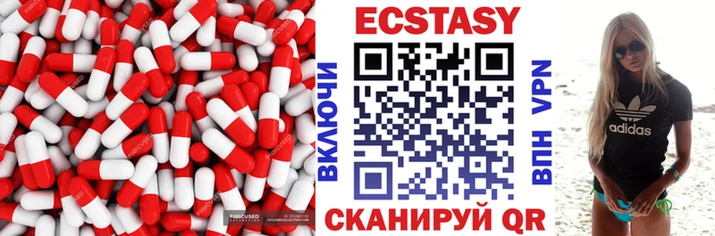 Экстази круглые Спасск