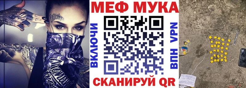 МЕФ VHQ  где можно купить наркотик  Спасск 