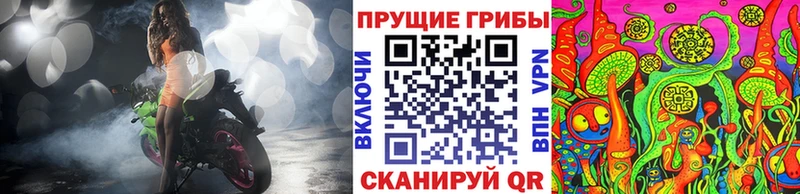 Псилоцибиновые грибы Magic Shrooms  это формула  Спасск 